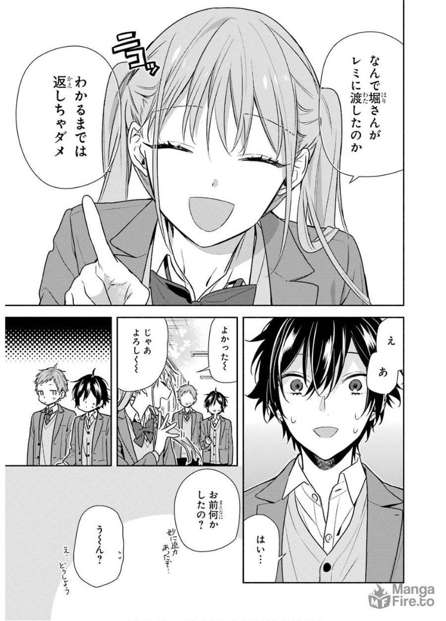ページ 15 — 第99話