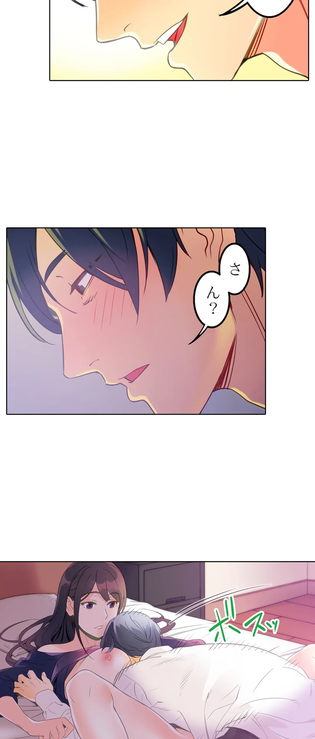 ページ 22 — 第3話