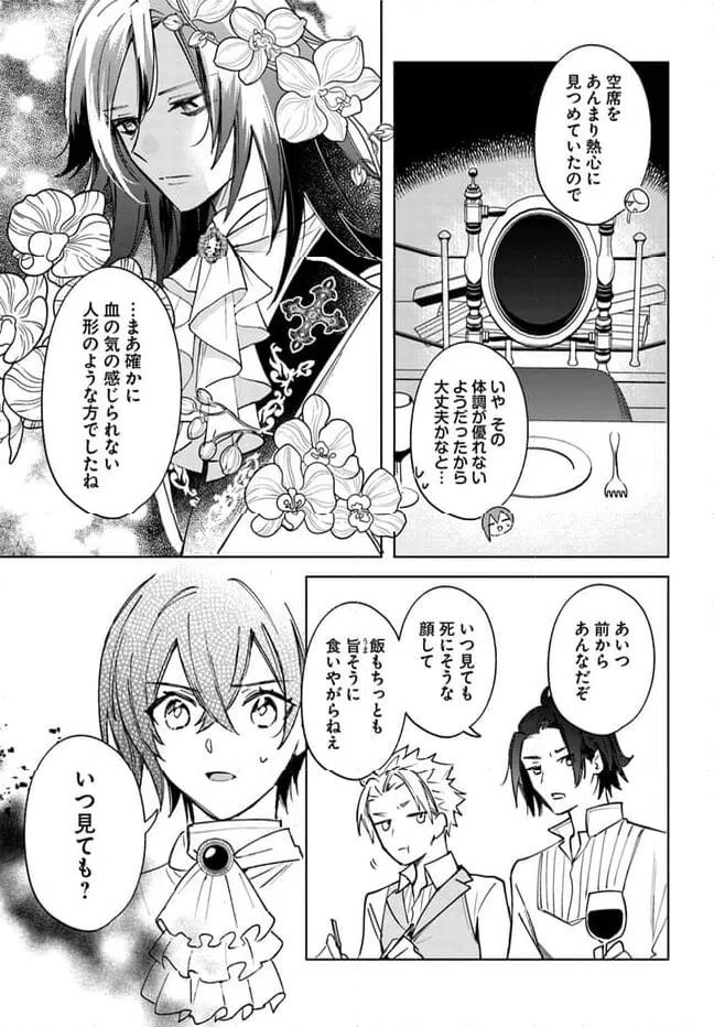 ページ 3 — 第7.1話