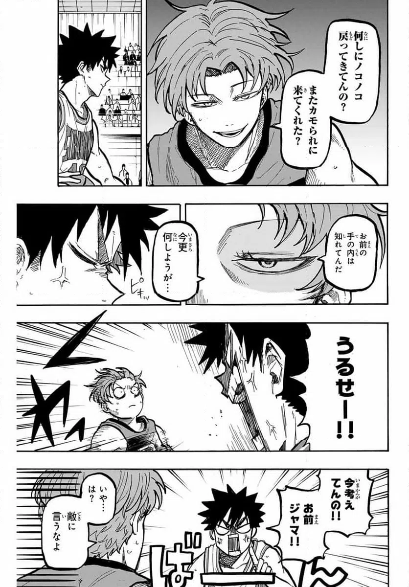ページ 3 — 第72話