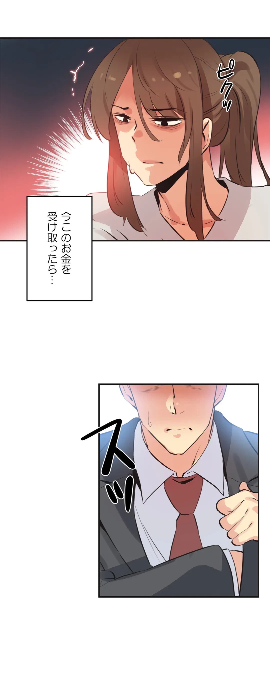 ページ 8 — 第76話