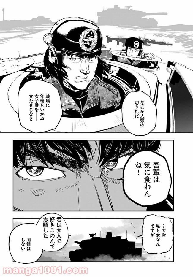 ページ 30 — 第2話