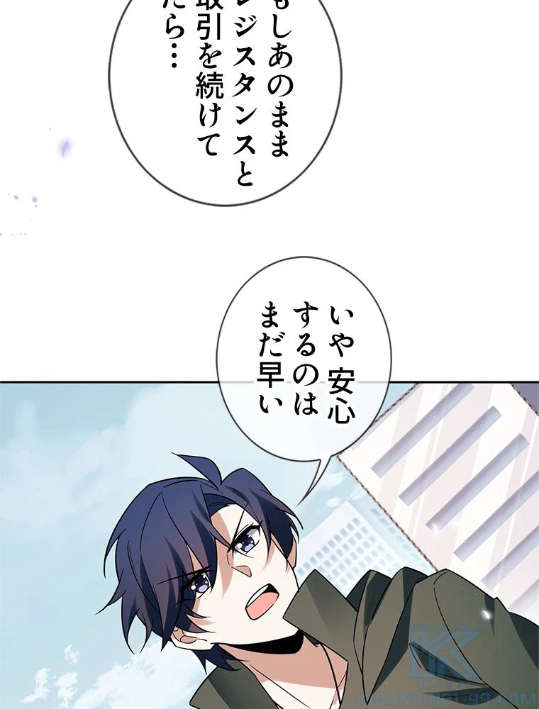ページ 17 — 第86話