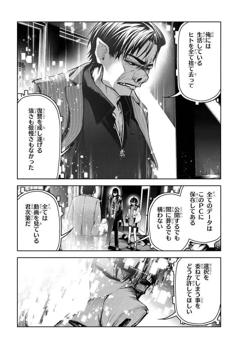 ページ 11 — 第7.2話