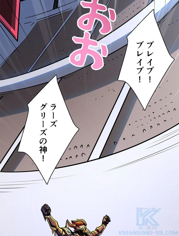 ページ 20 — 第57話