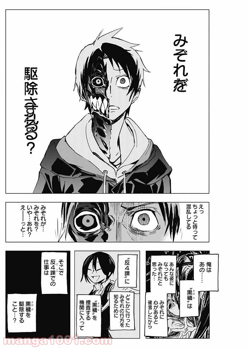 ページ 5 — 第5話