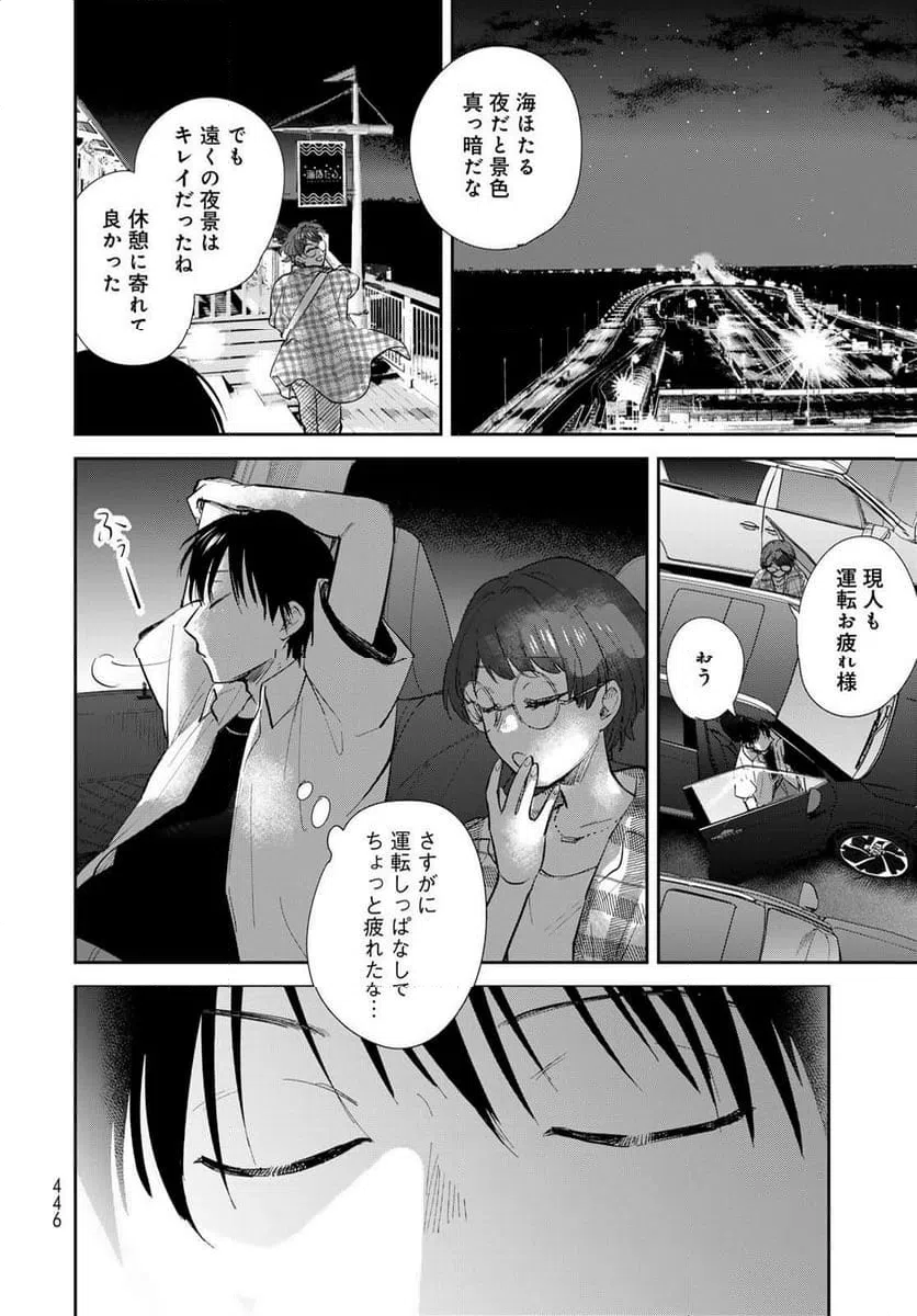 ページ 30 — 第29話