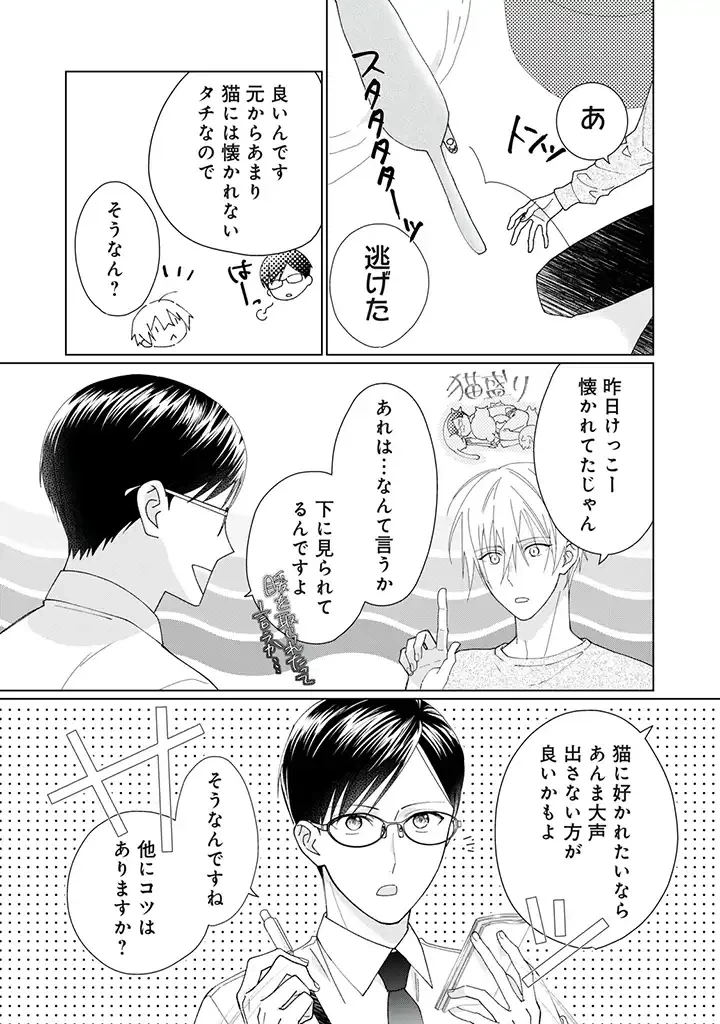 ページ 4 — 第2.2話