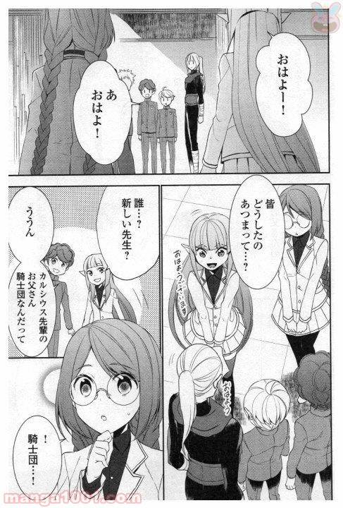 ページ 9 — 第21話