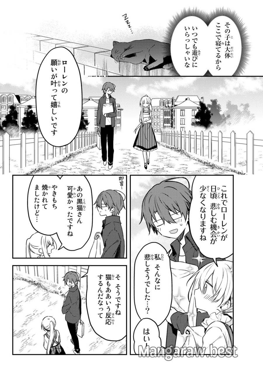 ページ 26 — 第59話