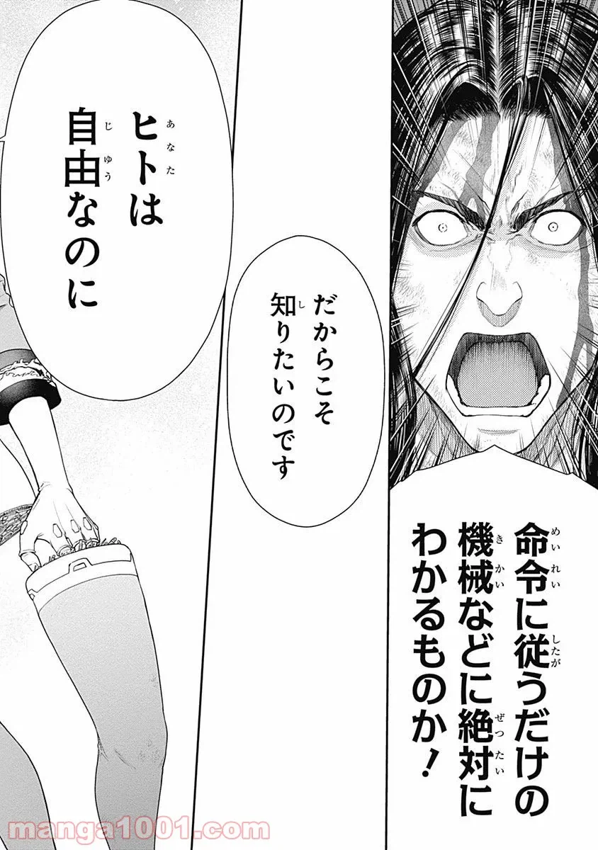 ページ 20 — 第22話