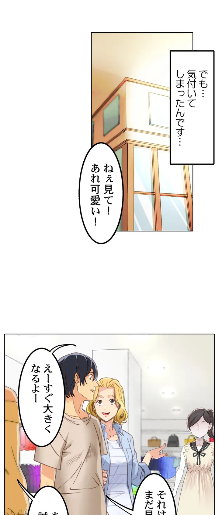 ページ 13 — 第1話
