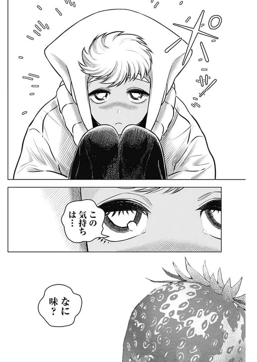 ページ 14 — 第35話