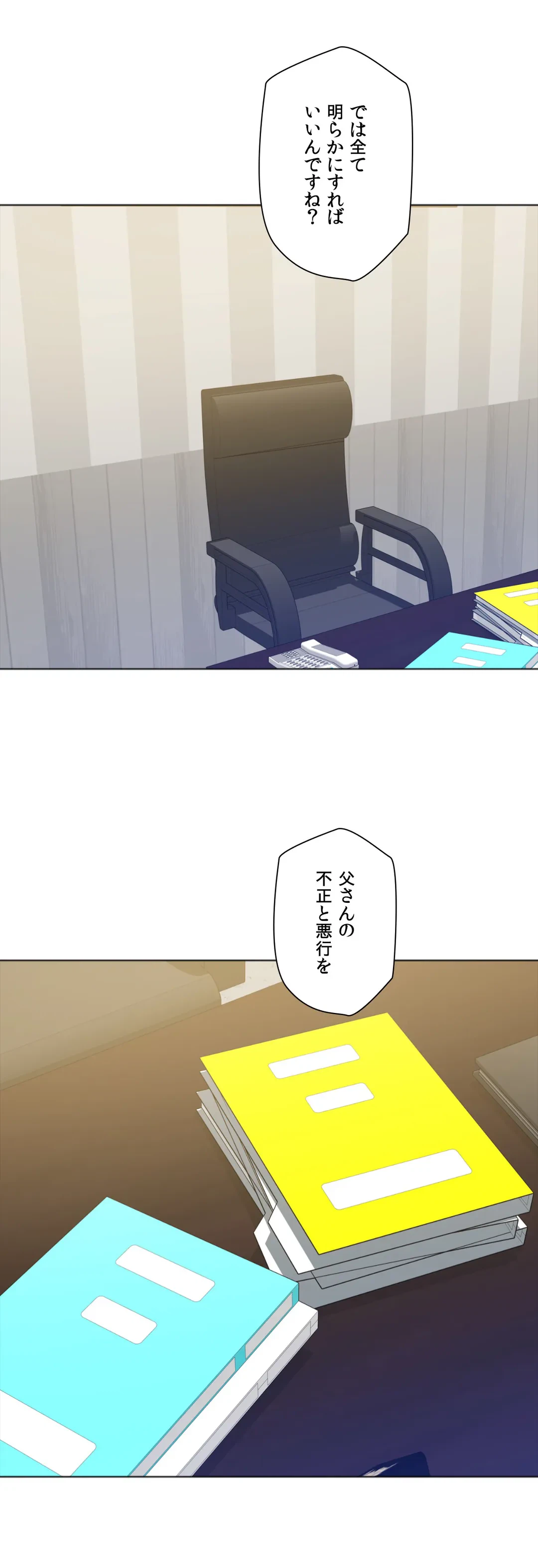 ページ 14 — 第63話