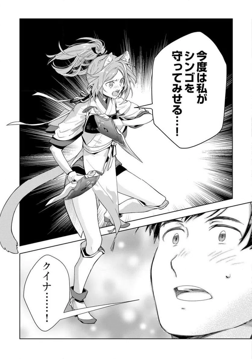 ページ 5 — 第72話
