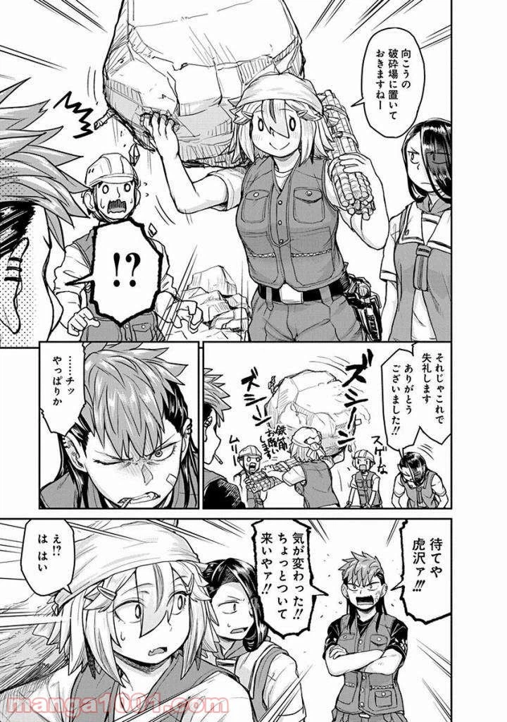 ページ 5 — 第17話