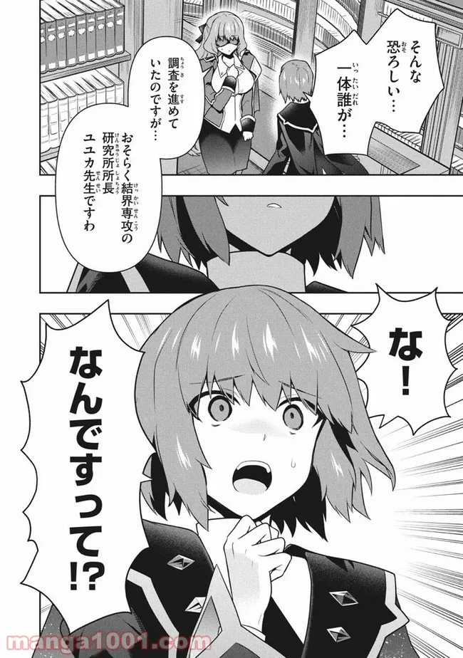 ページ 10 — 第39話