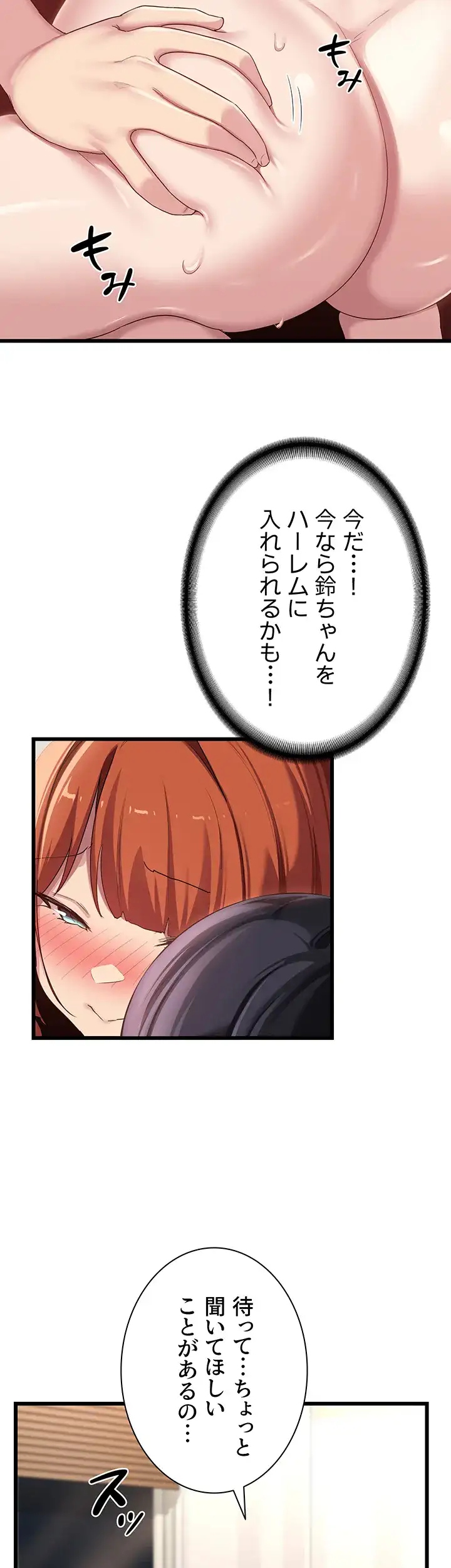 ページ 12 — 第108話