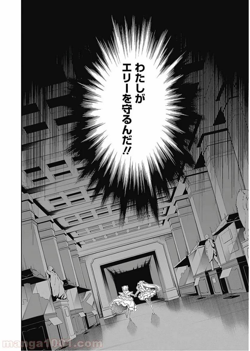 ページ 36 — 第13話