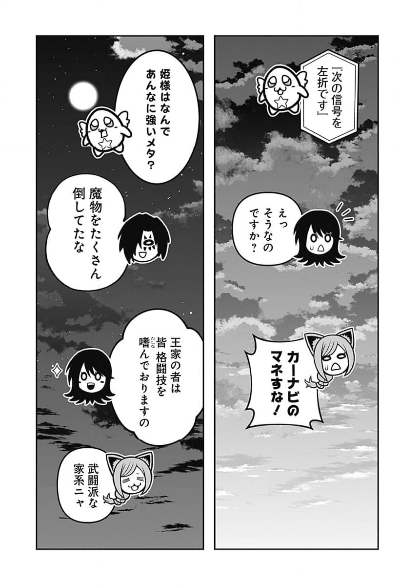 ページ 7 — 第30話