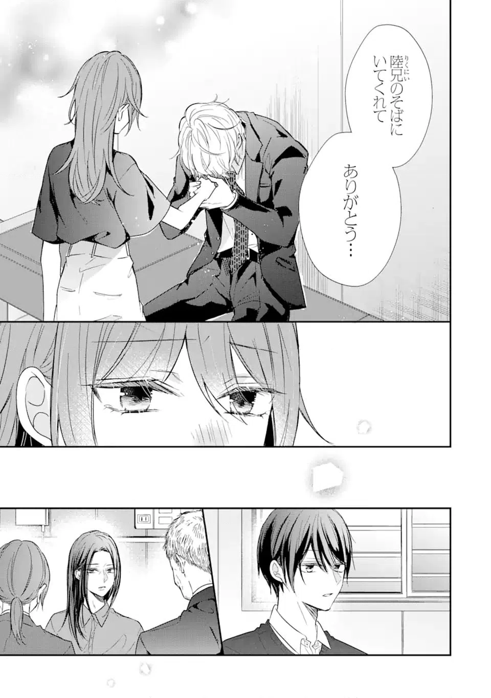 ページ 7 — 第18.2話