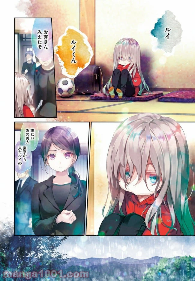 ページ 4 — 第1話