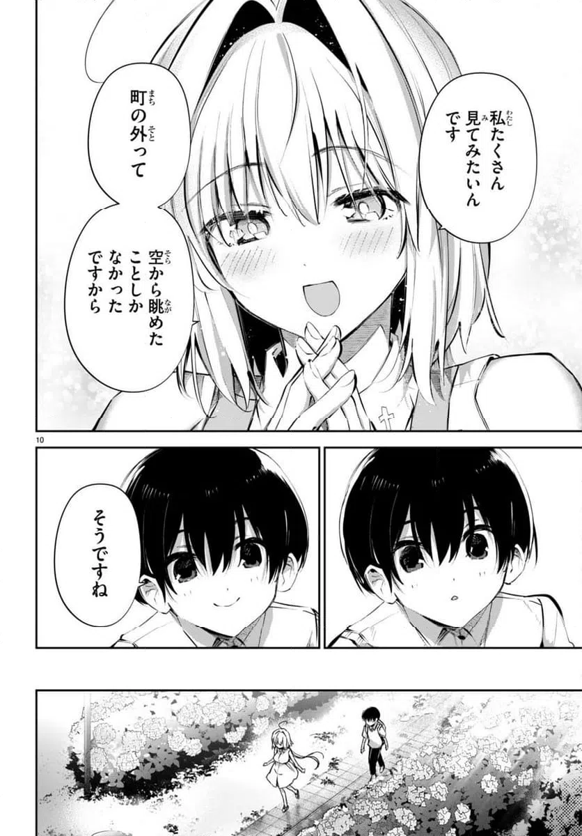 ページ 10 — 第19話