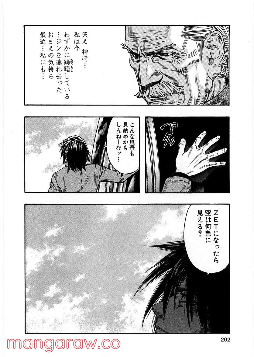 ページ 7 — 第80話