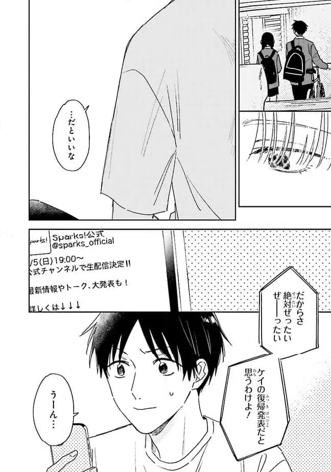 ページ 18 — 第13話