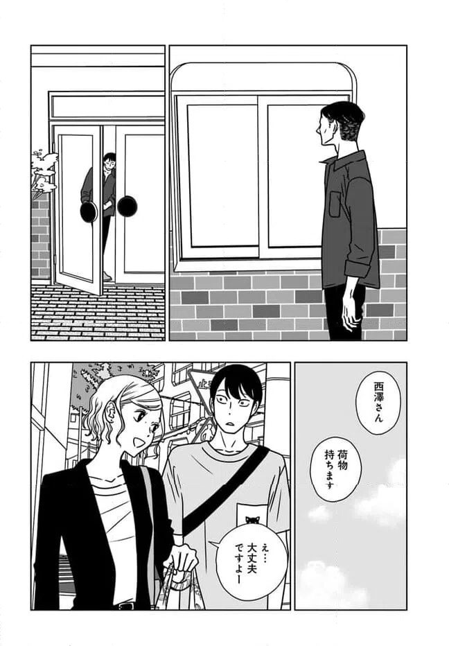 ページ 20 — 第13話