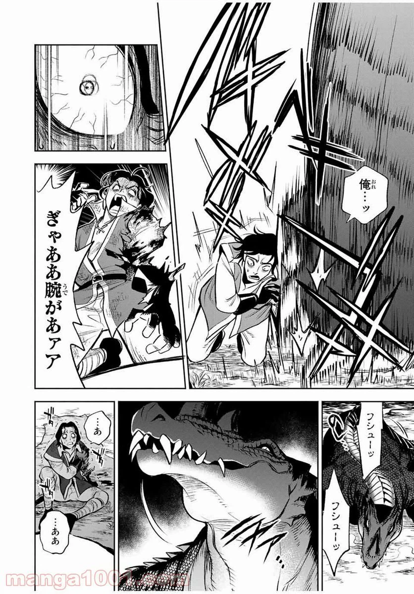 ページ 7 — 第13.2話