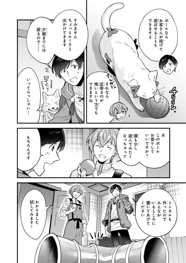 ページ 5 — 第13.4話