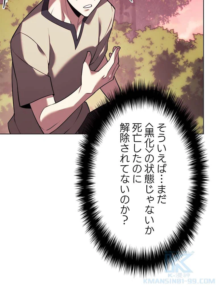 ページ 26 — 第145話