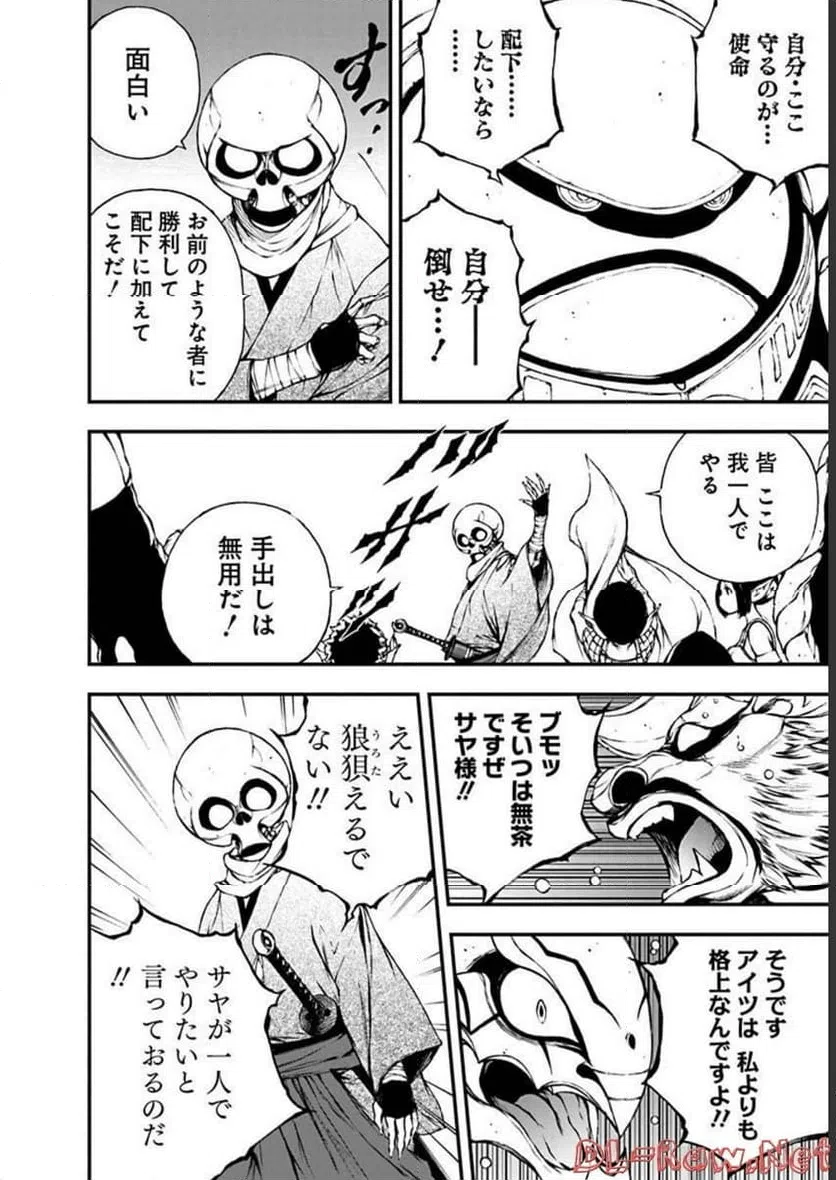 ページ 14 — 第6話