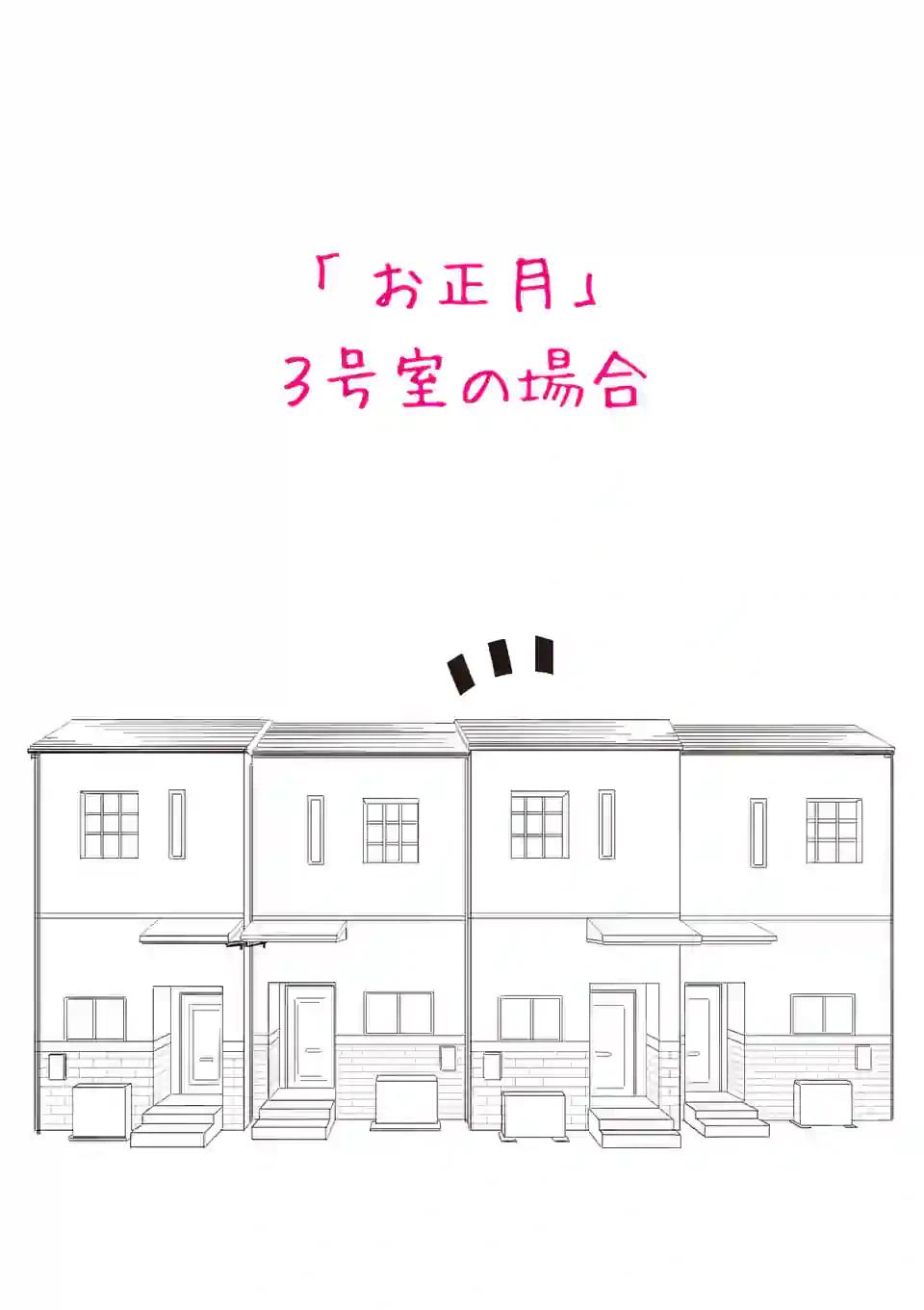 ページ 17 — 第1話