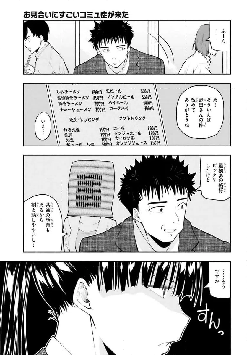 ページ 25 — 第1話
