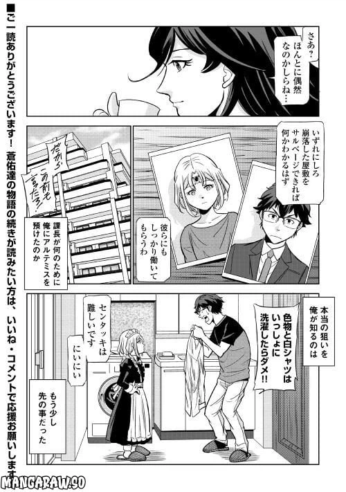ページ 48 — 第3話
