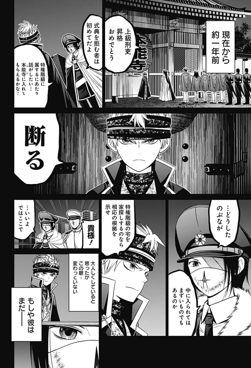 ページ 14 — 第67話