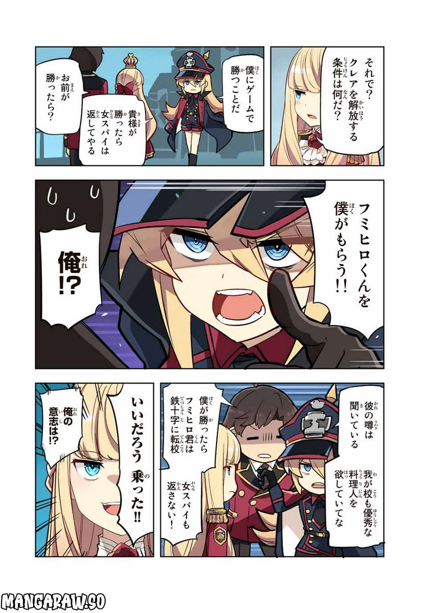 ページ 4 — 第17話