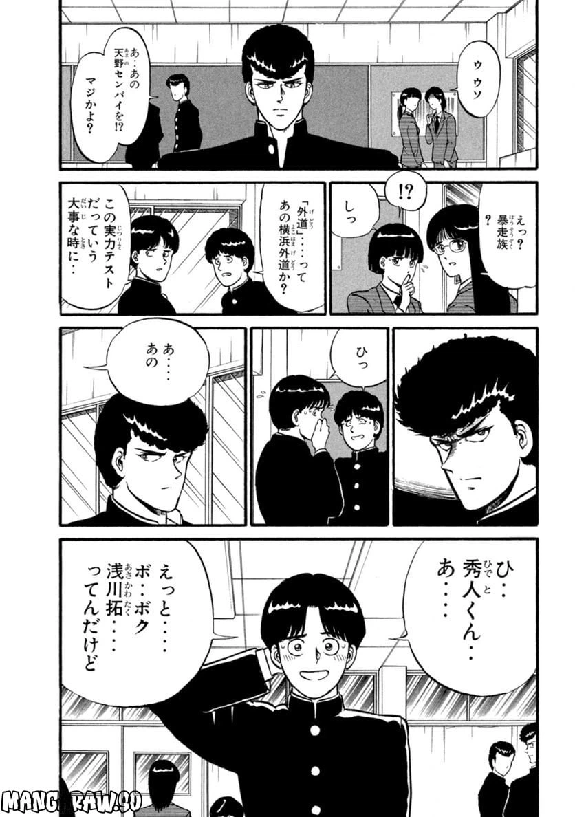 ページ 13 — 第1話