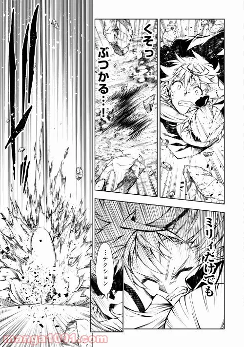 ページ 33 — 第20話