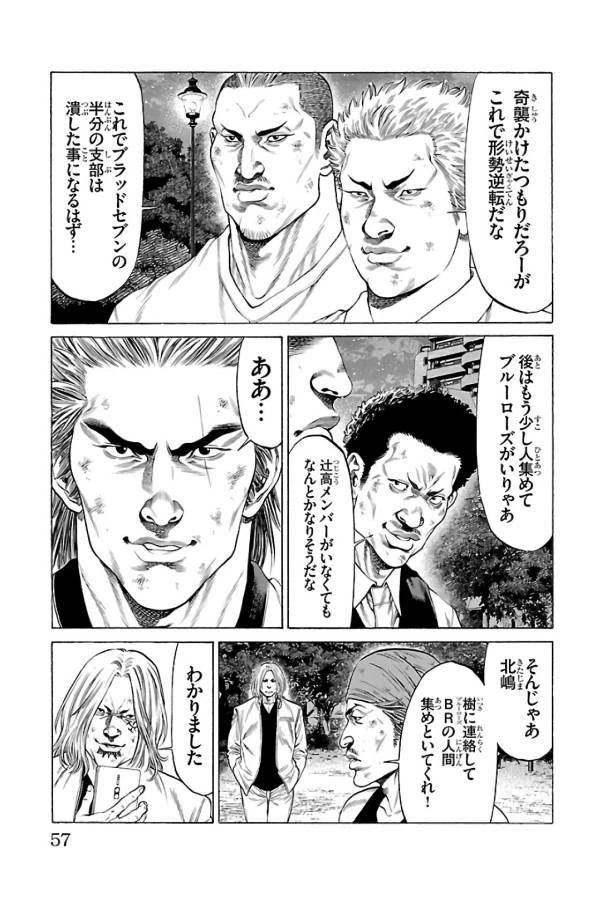 ページ 6 — 第61話