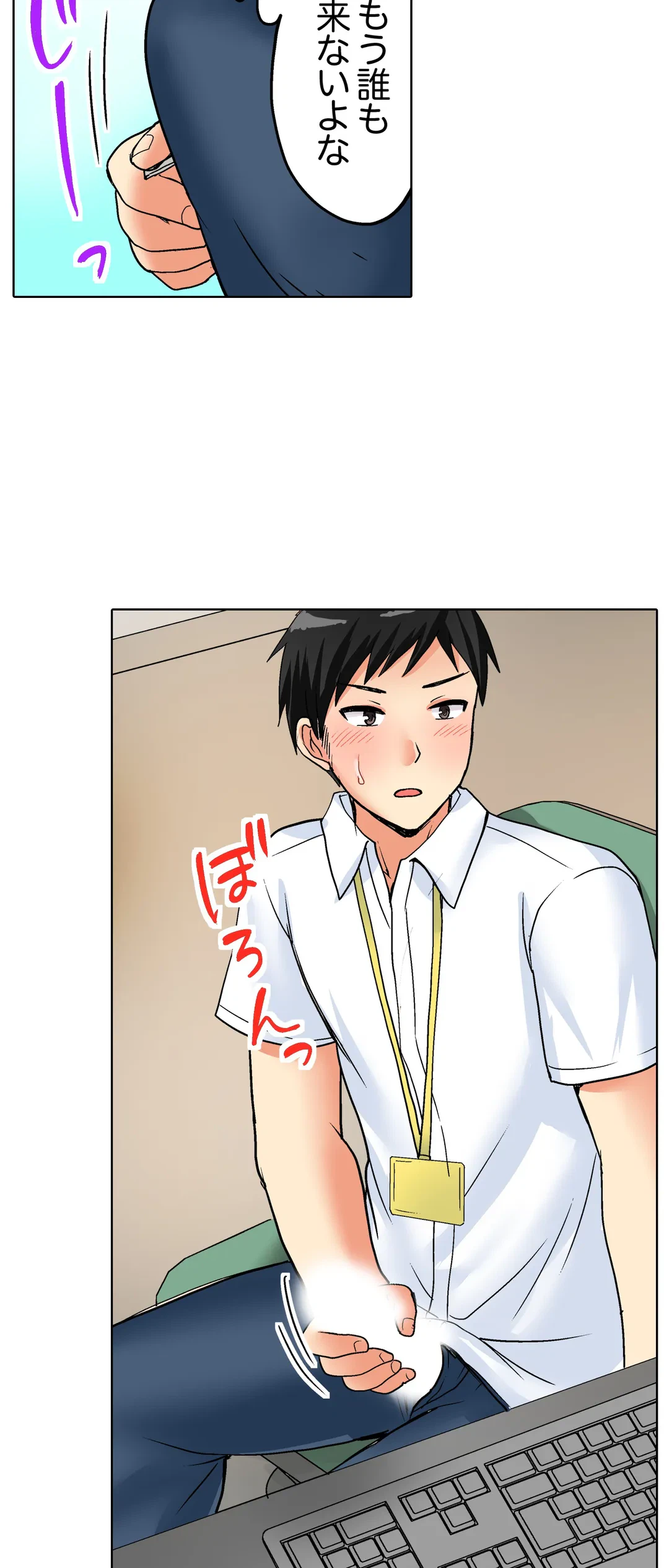 ページ 15 — 第9話