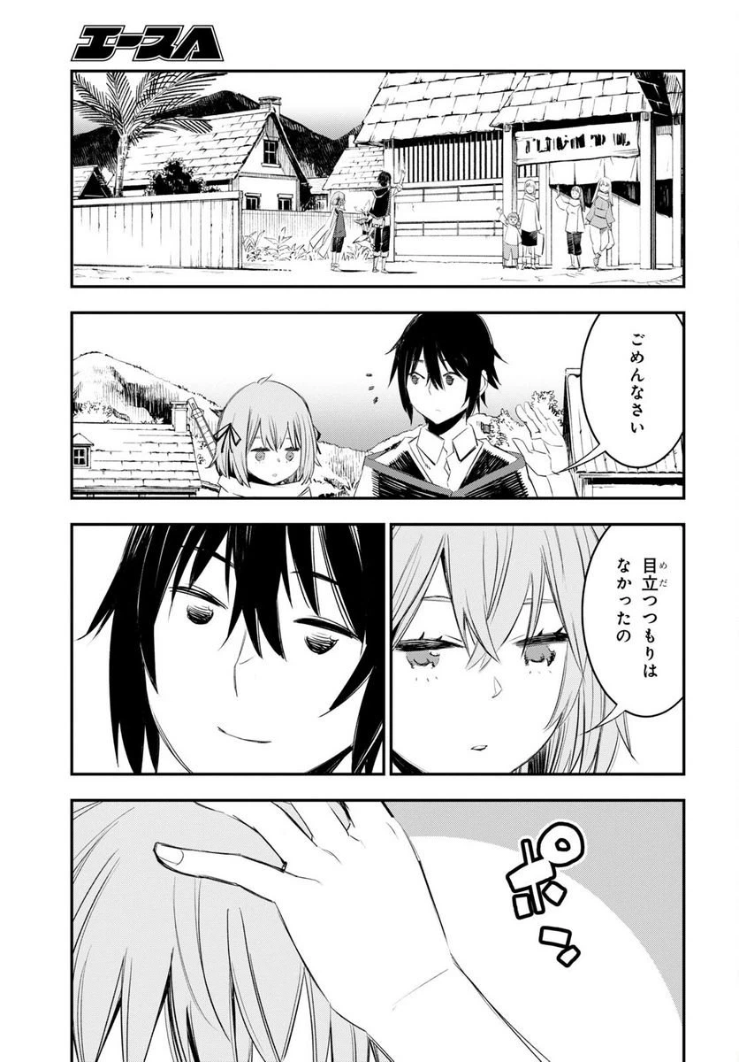 ページ 25 — 第48話