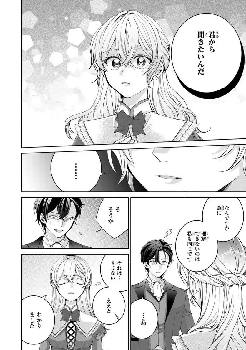 ページ 22 — 第8話