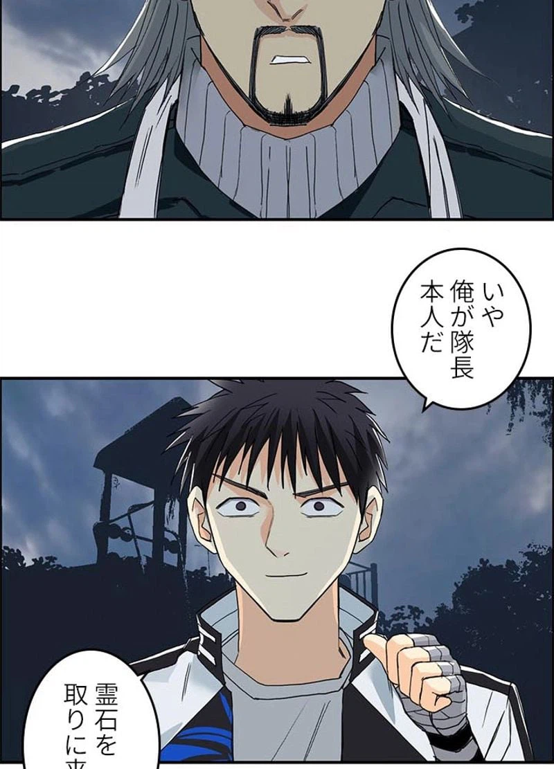 ページ 8 — 第132話