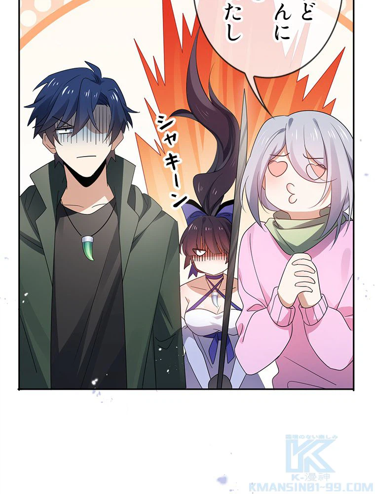 ページ 17 — 第70話