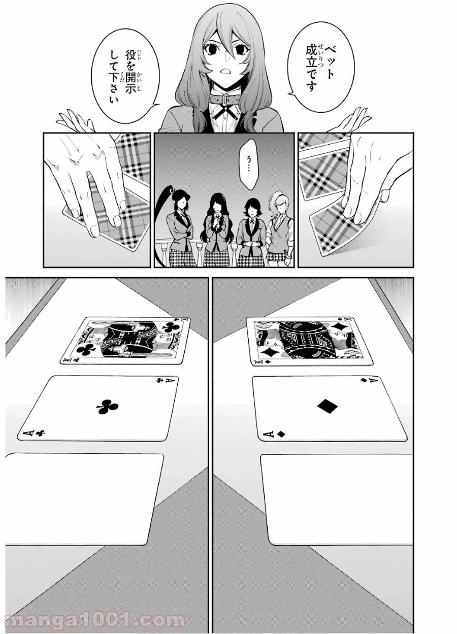 ページ 27 — 第45話