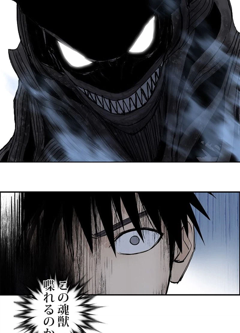 ページ 14 — 第258話