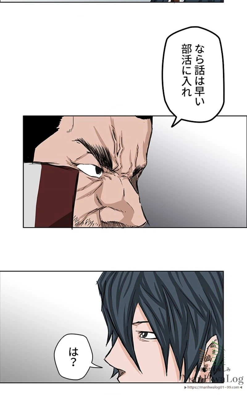 ページ 28 — 第20話